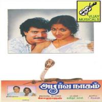 Aboorva Naagam (1991) (Tamil)