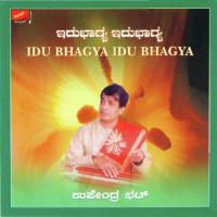 Idu Bhagya Idu Bhagya (1998)