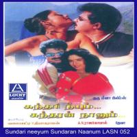 Sundari Neeyum Sundaran Naanum (1970) (Tamil)