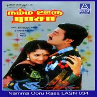 Namma Ooru Raasa (1970) (Tamil)