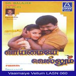 Vaimaiye Vellum (1970) (Tamil)