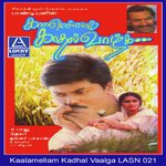 Kaalamellam Kadhal Vaazhga (1970) (Tamil)