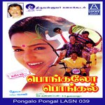 Pongalo Pongal (1970) (Tamil)