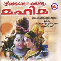 Sree Thiruvairanikkulam Mahima (1970)