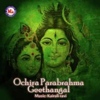 Ochira Parabrahma Geethangal (1970) (Malayalam)