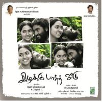 Kizhakku Paatha Veedu (2012) (Tamil)