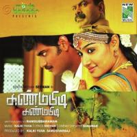 Kandupidi Kandupidi (2012) (Tamil)