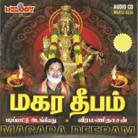 Karpoora Deepam Swamikku (2009) (Tamil)