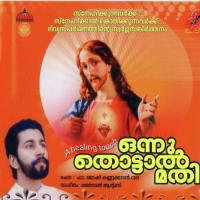 Onnu Thottal Mathi (2003) (Malayalam)