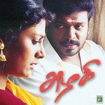 Azhagi (2001) (Tamil)