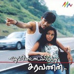 Pudukkottai Saravanan (2004) (Tamil)