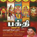 Bhakti Vol 1 (1999) (Tamil)