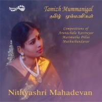 Tamizh Mummanigal (2007) (Tamil)