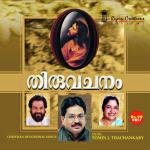 Thiruvachanam (1994) (Malayalam)