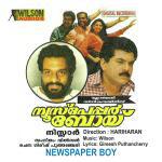 News Paper Boy (1997) (Malayalam)