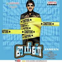 Jameen (2013) (Tamil)