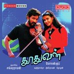 Thoodhuvan (2013) (Tamil)