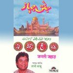 Jannati Jahaz (1993)
