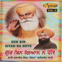 Gur Bin Gyan Na Hoe Vol. 6Singer:Bhai Ranjit Singh Ji -Chandan- (2011)