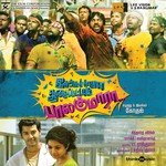Idharkuthane Aasaipattai Balakumara (2013) (Tamil)