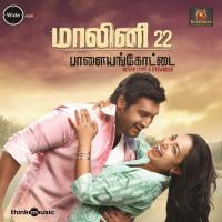 Malini 22 Palayamkottai (2013) (Tamil)
