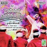 Mannar Vagaiyara (2018) (Tamil)