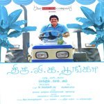 Thiru Vi Ka Poonga (2014) (Tamil)
