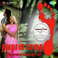 Thavaranapaathai (2015) (Tamil)