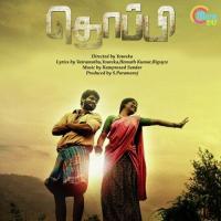 Thoppi (2015) (Tamil)