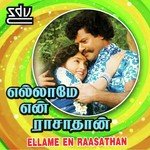 Ellame En Raasathan (1995) (Tamil)
