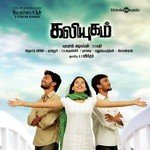 Kaliyugam (2012) (Tamil)