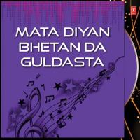 Mata Diyan Bhetan Da Guldasta (1986)