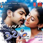 Thavam (2009) (Tamil)
