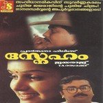 Sneham (2012) (Malayalam)