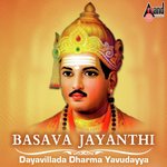 Basava Jayanthi-Dayavillada Dharma Yavudayya (2018)