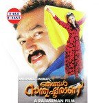 Njangal Santhushtaranu (1999) (Malayalam)