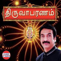 Thiruvabharanam (2009) (Malayalam)
