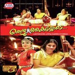 Thozhukayyode Vol-1 (2014) (Malayalam)