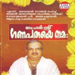 Om Harishree Ganapathaye Namaha (2005) (Malayalam)