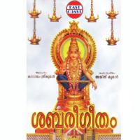 Sabarigeetham (1999) (Malayalam)