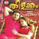 Thilakkam (2002) (Malayalam)