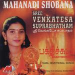 Sree Venkatesa Suprabhatham (2013) (Tamil)