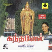 Kandavel (2010) (Tamil)