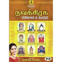 Navagraha Slokam And Potri (2010) (Tamil)