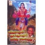 Santhanam Kungumam Enge Manakkuthu (2010) (Tamil)