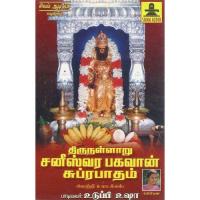 Thirunallaru Saneeshwara Bhagavan Suprabhatham (2010) (Tamil)