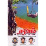 Thavam (2010) (Tamil)