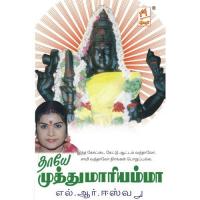 Thaye Muthu Mariyamma (2010) (Tamil)