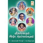 Vinayagarum Ista Deivangalum (2010) (Tamil)