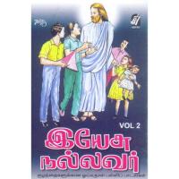 Yesu Nallavar Vol-2 (2010) (Tamil)